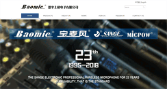 Desktop Screenshot of en.baomic.com